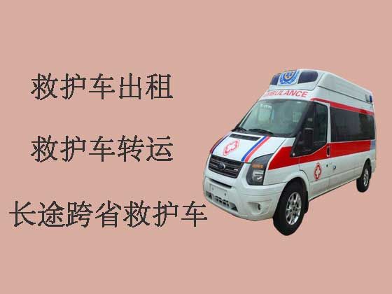 天津跨省长途救护车出租|救护车转院接送病人